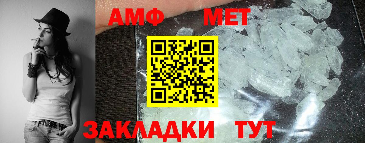 АМФ  Солнечногорск  Amphetamine Premium 
