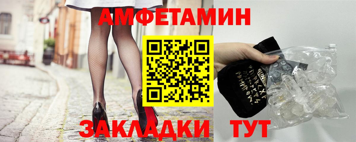Amphetamine Розовый  АМФ  Солнечногорск  Вход с VPN 