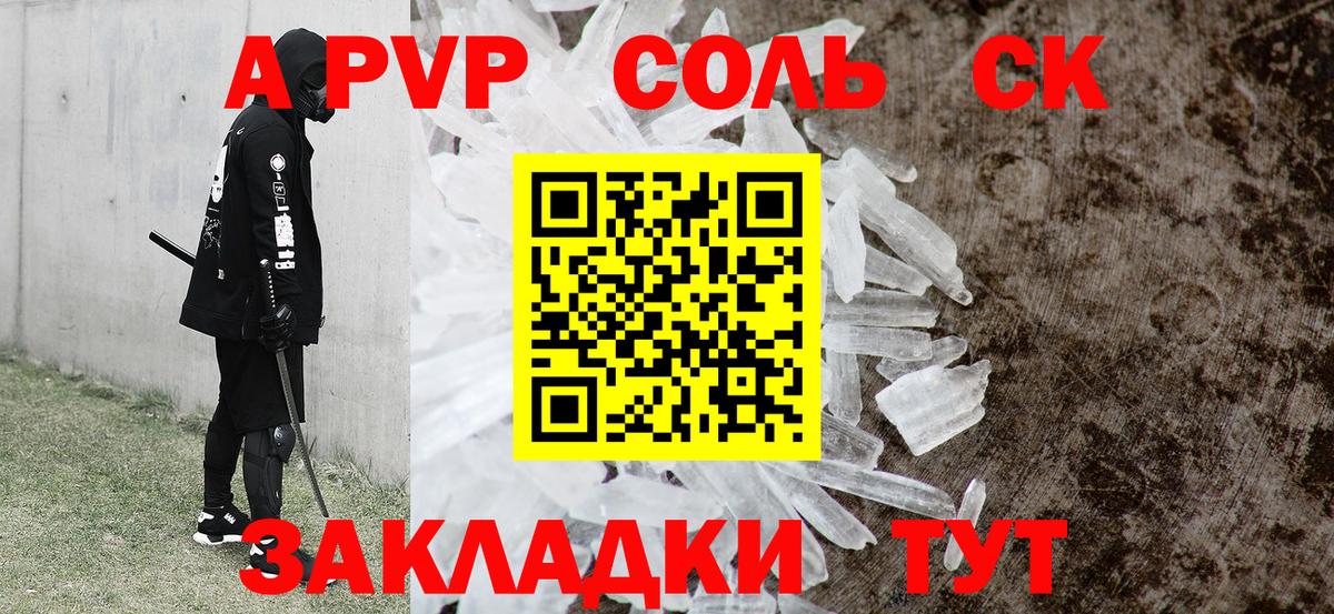 APVP мука  Alpha PVP  Солнечногорск  Альфа ПВП СК  Alpha PVP Соль 