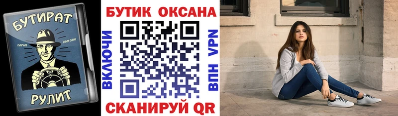 БУТИРАТ буратино  Солнечногорск 