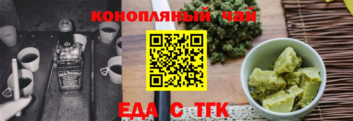 Солнечногорск  Еда ТГК конопля  Вход с VPN 