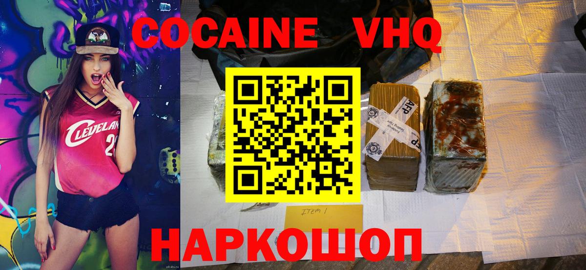 Cocaine Перу  Солнечногорск  купить наркотики цена  Cocaine 99% 