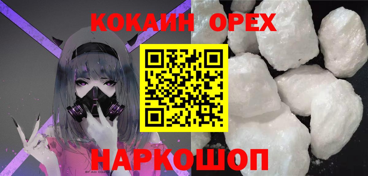 КОКАИН 99% Солнечногорск