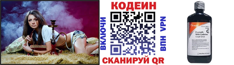 Кодеиновый сироп Lean напиток Lean (лин)  Солнечногорск 