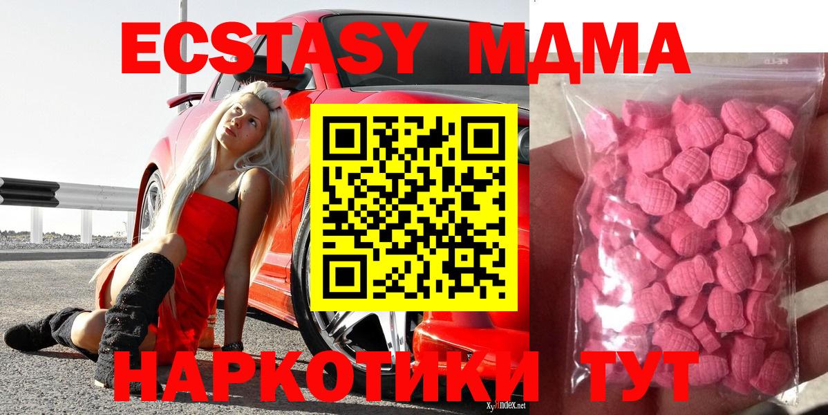 Ecstasy 280мг Солнечногорск