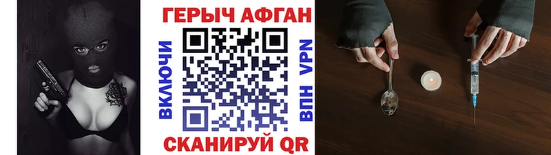 ГЕРОИН герыч Солнечногорск