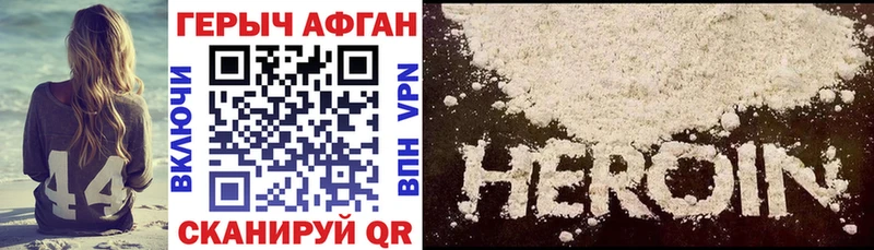 ГЕРОИН Афган  площадка как зайти  Солнечногорск  как найти  