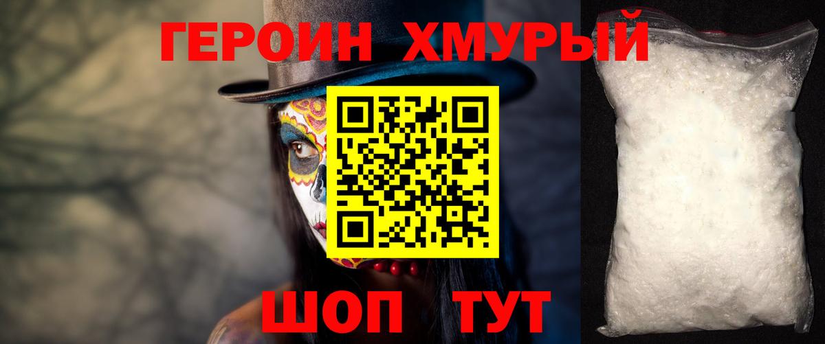 ГЕРОИН афганец  Солнечногорск 