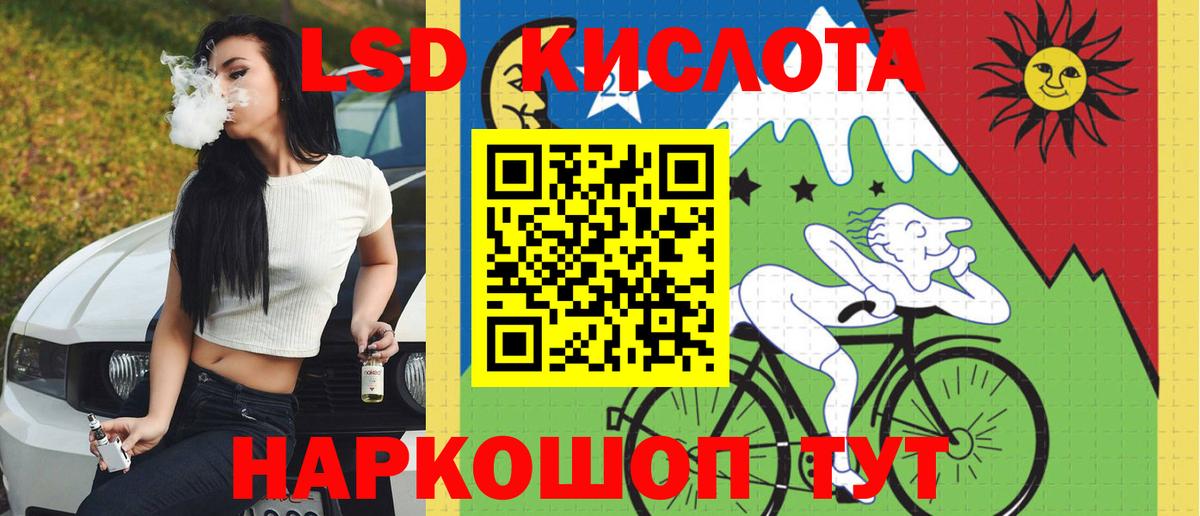 LSD-25 экстази ecstasy  Вход с VPN  Солнечногорск 
