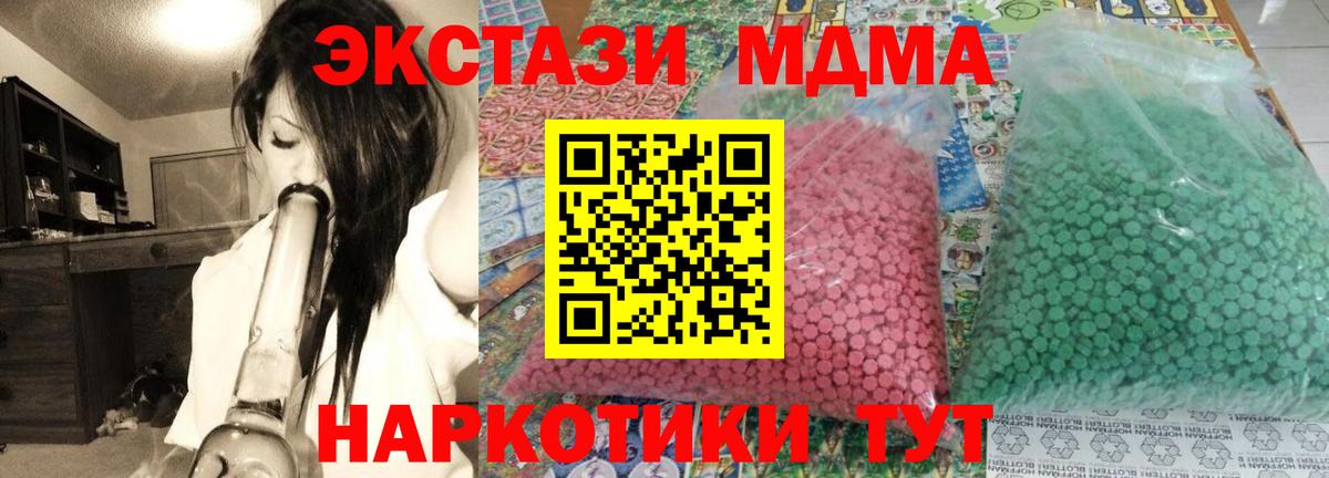 MDMA VHQ Солнечногорск
