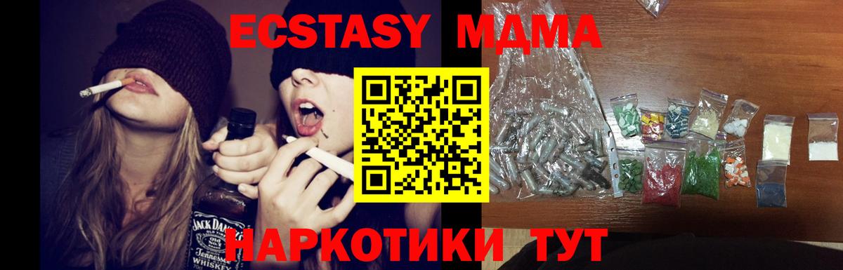 MDMA  Вход с VPN  Солнечногорск  MDMA кристаллы  МДМА кристаллы 