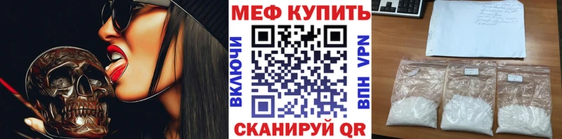 Меф мяу мяу мука Солнечногорск