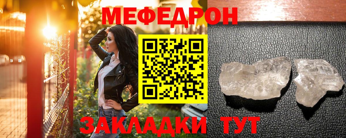 Солнечногорск  МЯУ-МЯУ  МЕФ мука  Вход с VPN  Мефедрон 4 MMC 