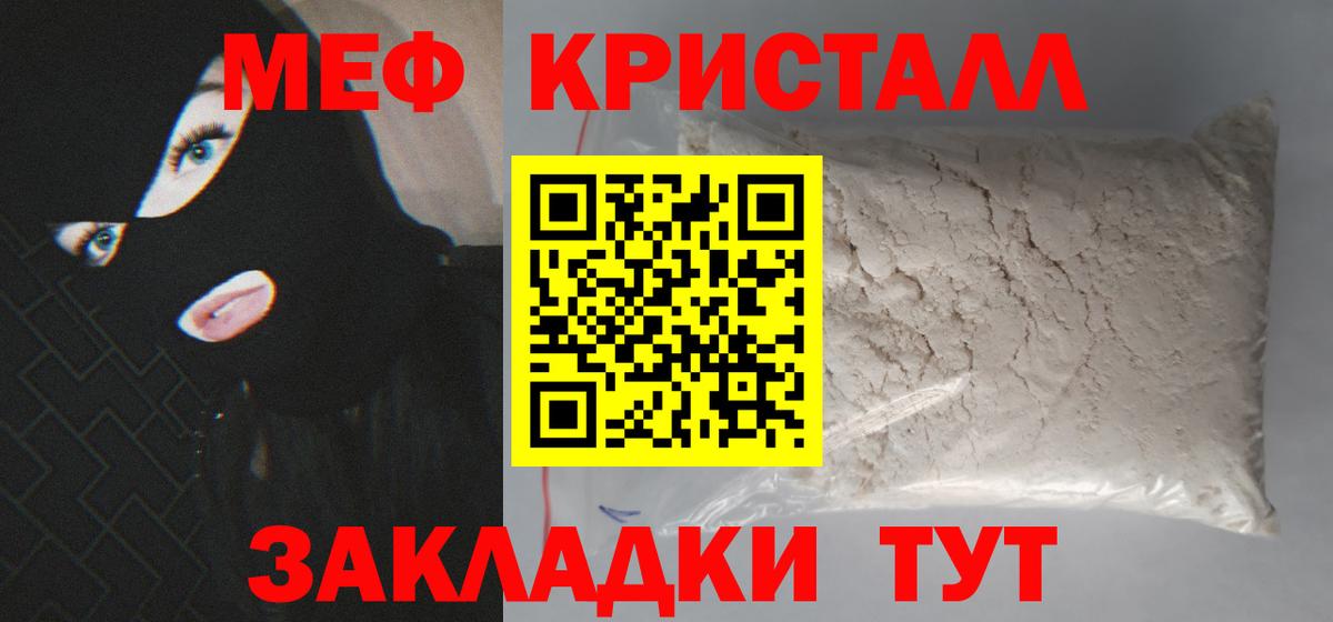 Меф VHQ  Солнечногорск  blacksprut вход  купить наркотик  МЕФ мяу мяу  МЕФ  МЕФ 