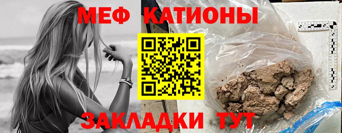 Меф мяу мяу кристаллы Солнечногорск