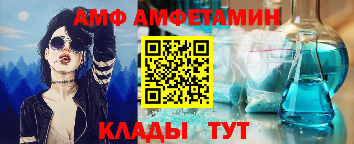 Метамфетамин Methamphetamine  Вход с VPN  Солнечногорск 