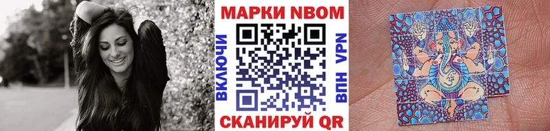 Марки NBOMe 1500мкг  Солнечногорск 