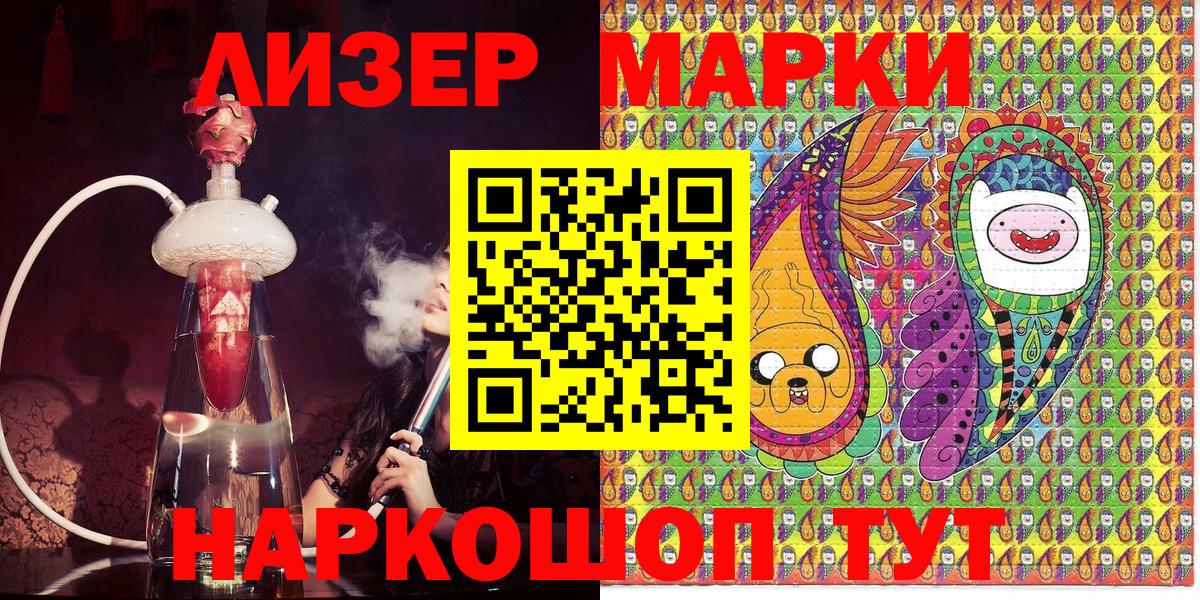 Солнечногорск  Марки N-bome  Вход с VPN  Марки N-bome 1,5мг 