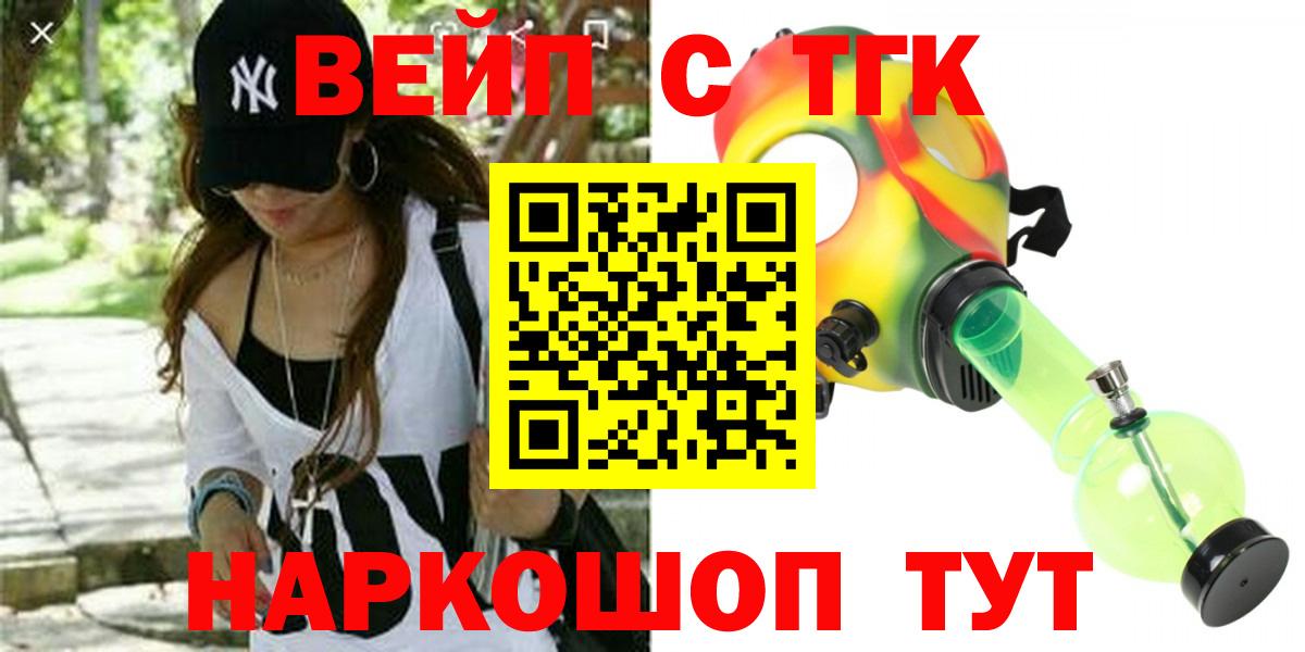 ТГК Wax  Солнечногорск  Дистиллят ТГК концентрат 