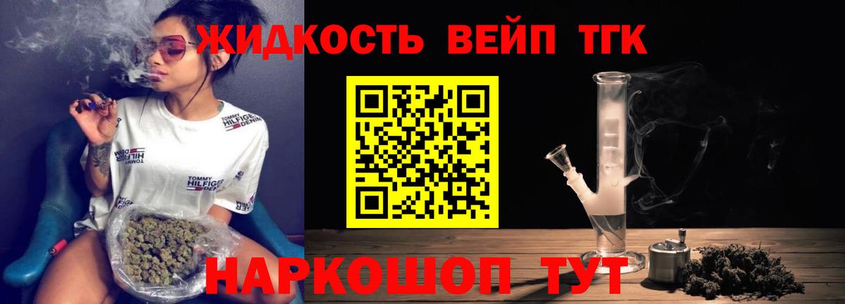 Дистиллят ТГК THC oil Солнечногорск