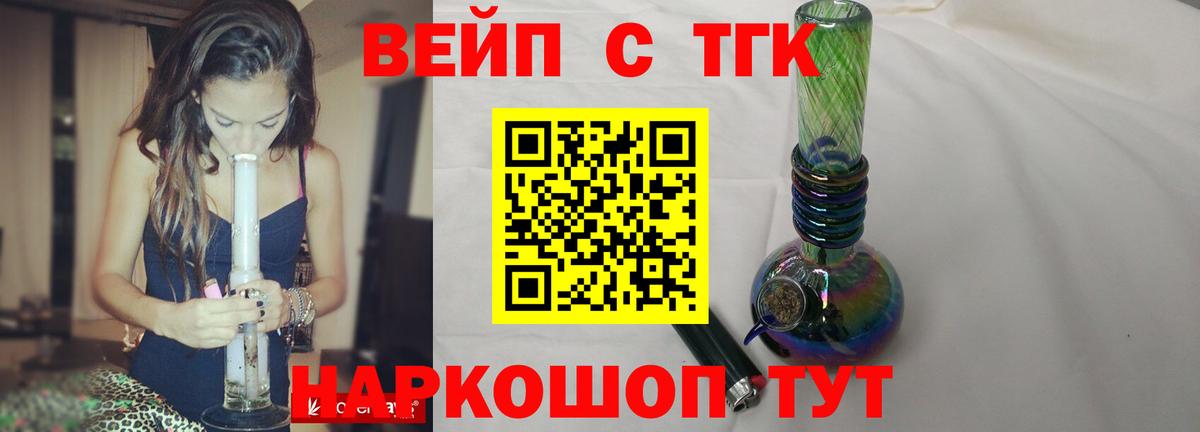 blacksprut как войти  ТГК вейп с тгк  Вход с VPN  ТГК Wax  Солнечногорск 