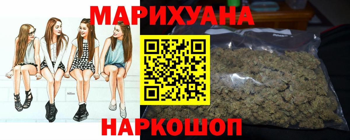 Бошки марихуана LSD WEED  Вход с VPN  Солнечногорск  МАРИХУАНА MAZAR 